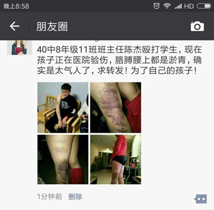 陈老师最新爆料视频网  第3张