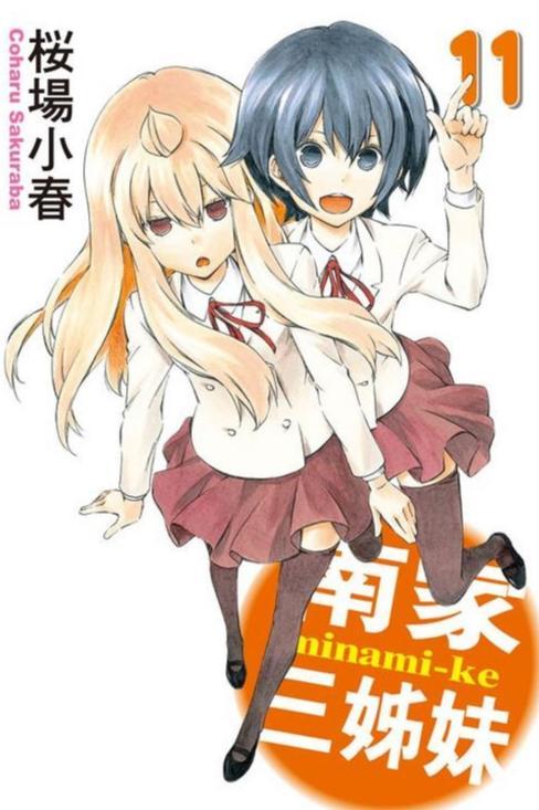 姐妹动漫在线观看,在线观看,畅享无限欢乐时光 第1张 姐妹动漫在线观看,在线观看,畅享无限欢乐时光 第1张