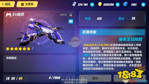 崩坏3最新版本武器爆料,神秘力量觉醒，战斗格局再掀风云！  第1张