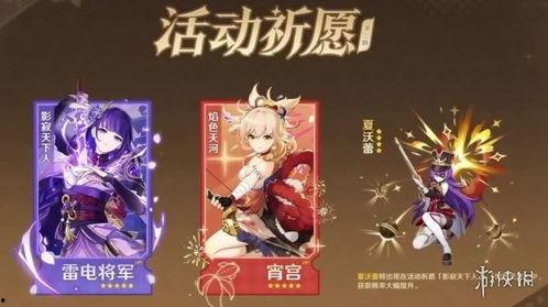 原神3最新卡池爆料角色,神秘角色惊艳登场，实力与颜值并存  第1张