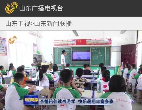 山东电视台公共新闻爆料,聚焦民生热点，揭示社会现象  第1张