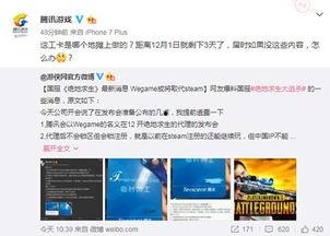 腾讯游戏爆料最新消息,神秘新游即将上线,敬请期待! 第1张 腾讯游戏爆料最新消息,神秘新游即将上线,敬请期待! 第1张