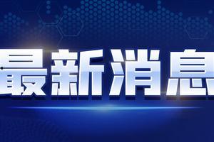 近期视频爆料新闻事件是真的吗,真相还是炒作？  第2张